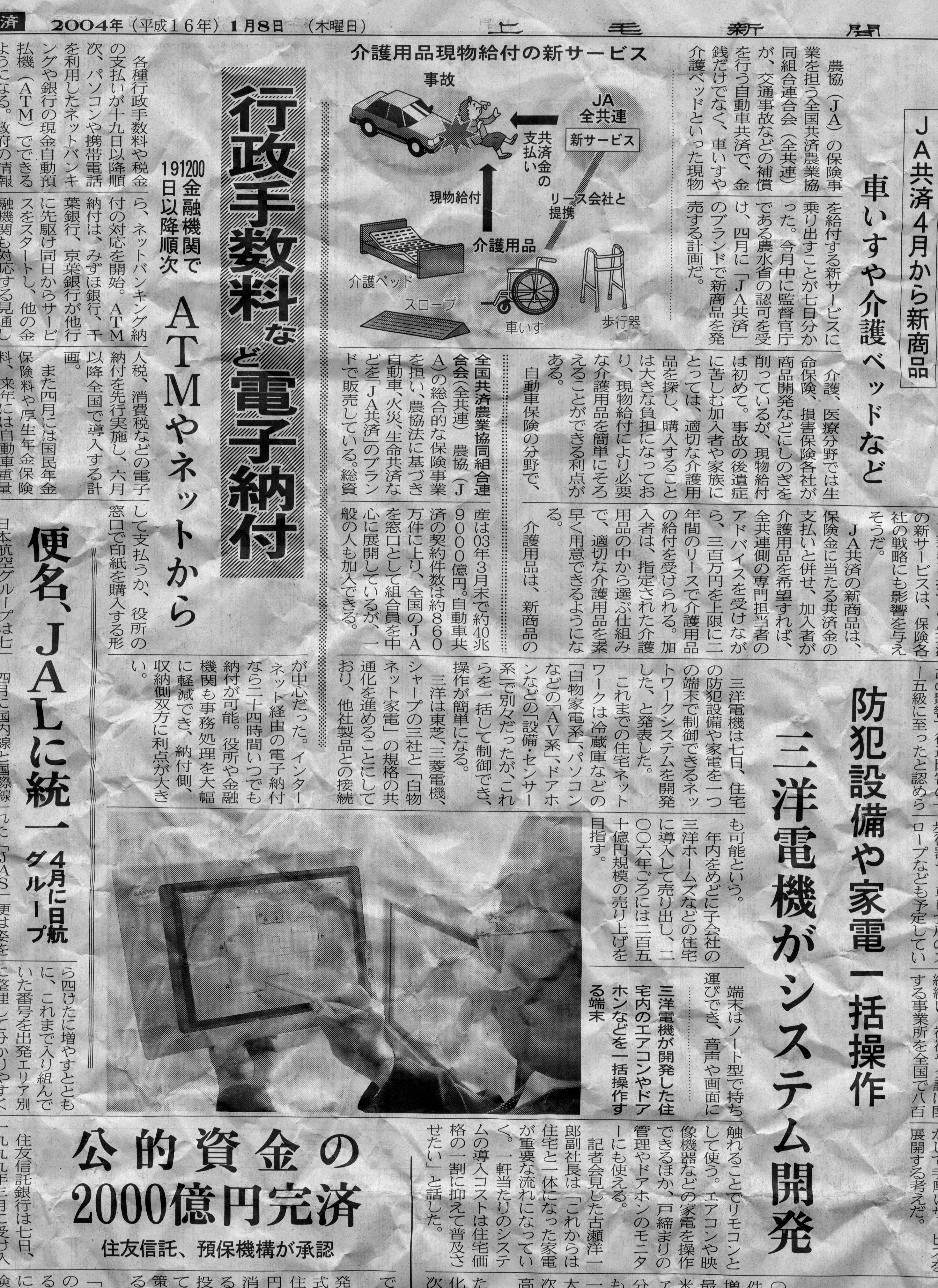 image after textures fabrics paper japanese chinese typography