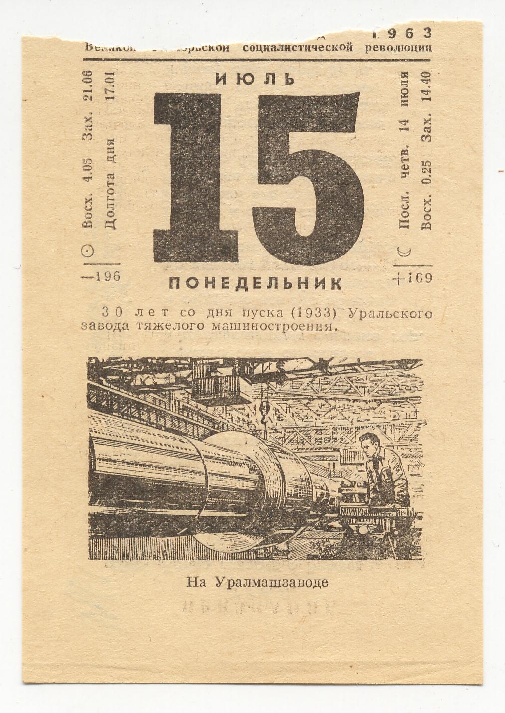 temabina scripts typo typography numbers 15 5 1 russian 1933 paper newspaper printed