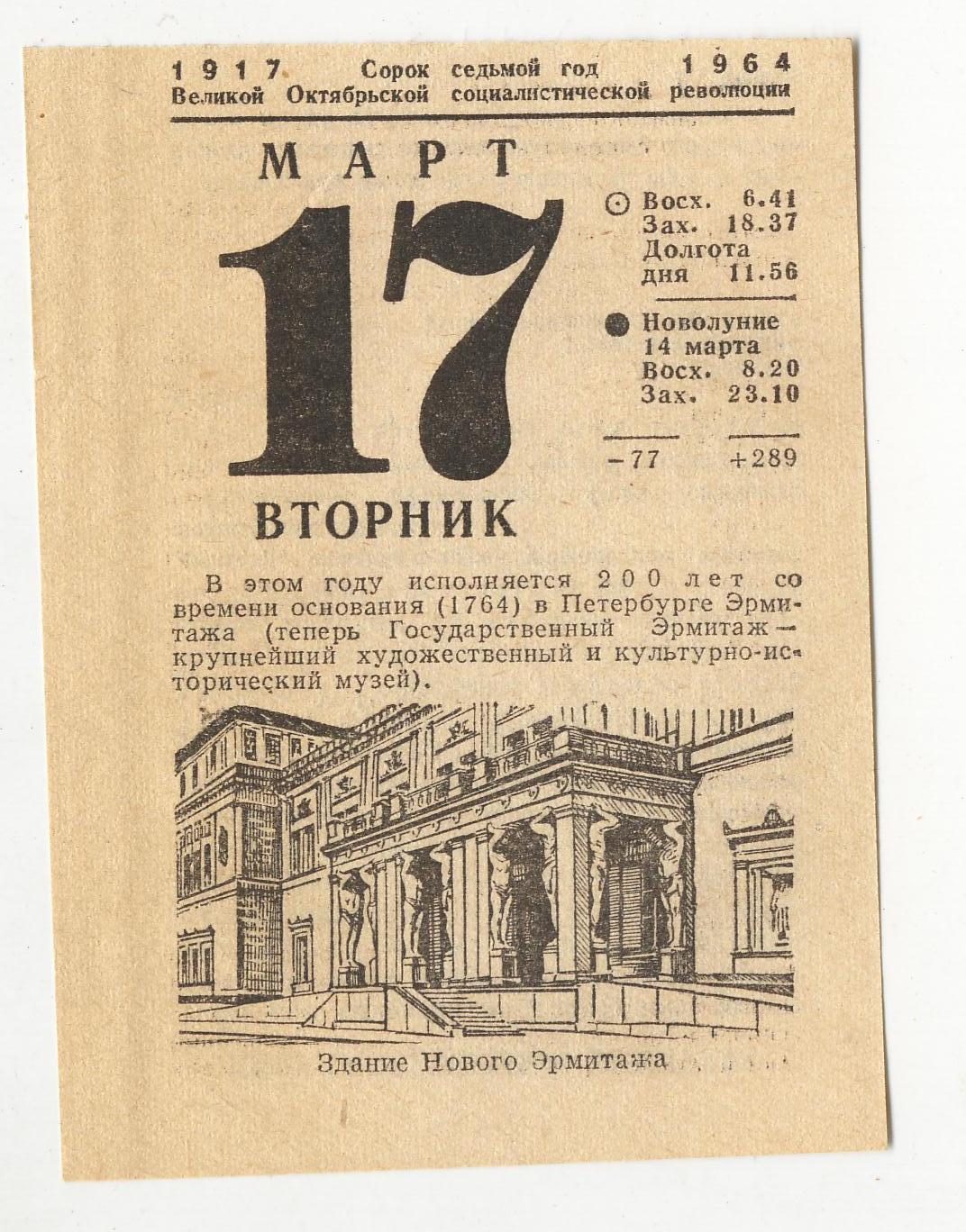 temabina scripts russian cyrillic numbers serif 17 calendar illustration building pillars paper beige white