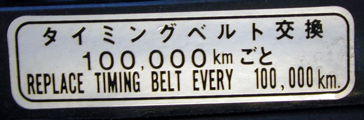 typo typography modern japan japon japanese belt replace 100.000 km 1 0 white black